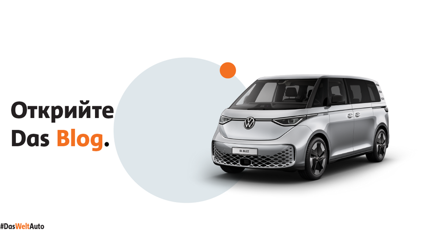 Preview Image of Das Blog и новини