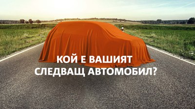 Какъв ще е следващият употребяван Volkswagen Golf, който ще купите?